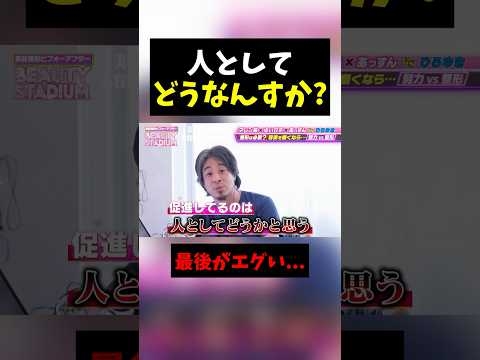 お年玉を貯めて美容整形しようとする中高生を美談のように語る医者を正論でゴン詰めするひろゆきが話題に。