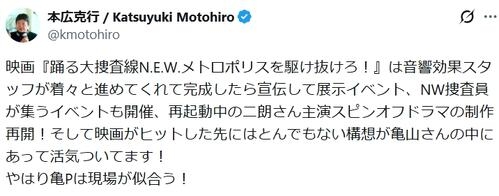 「踊る」本広克行監督、佐藤二朗主演スピンオフドラマ制作に意欲「再起動中の二朗さん…」 - 芸能 : 日刊スポーツ