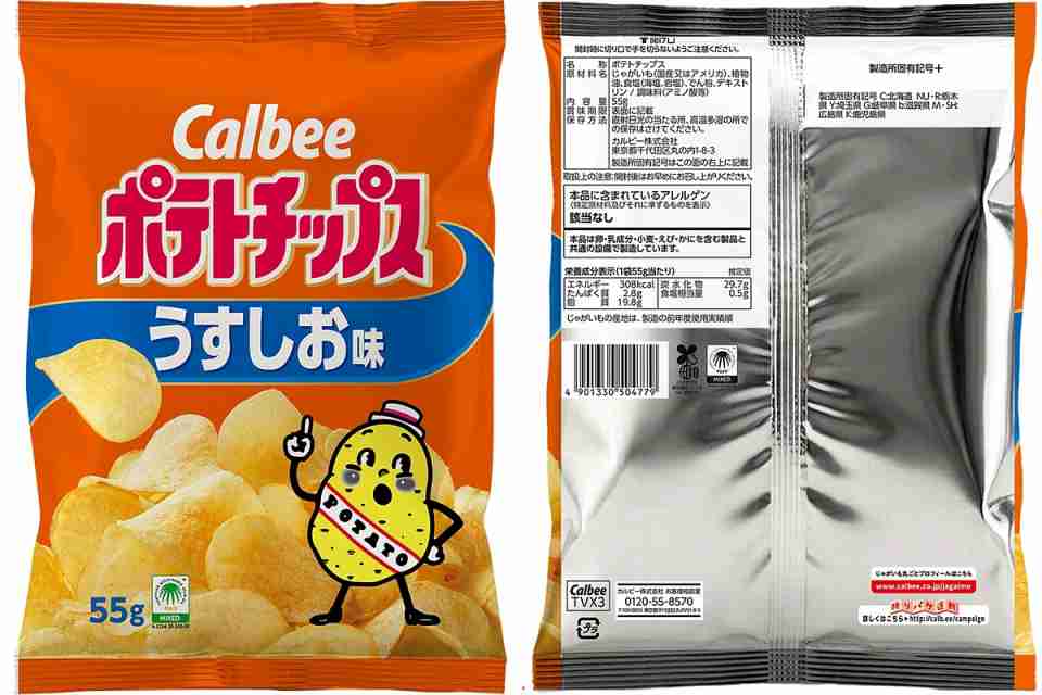 『ポテトチップス』片面だけカラーに理解の声　裏面は白黒…節約継続の“貧ぼっちゃま”仕様で話題（オリコン） - Yahoo!ニュース