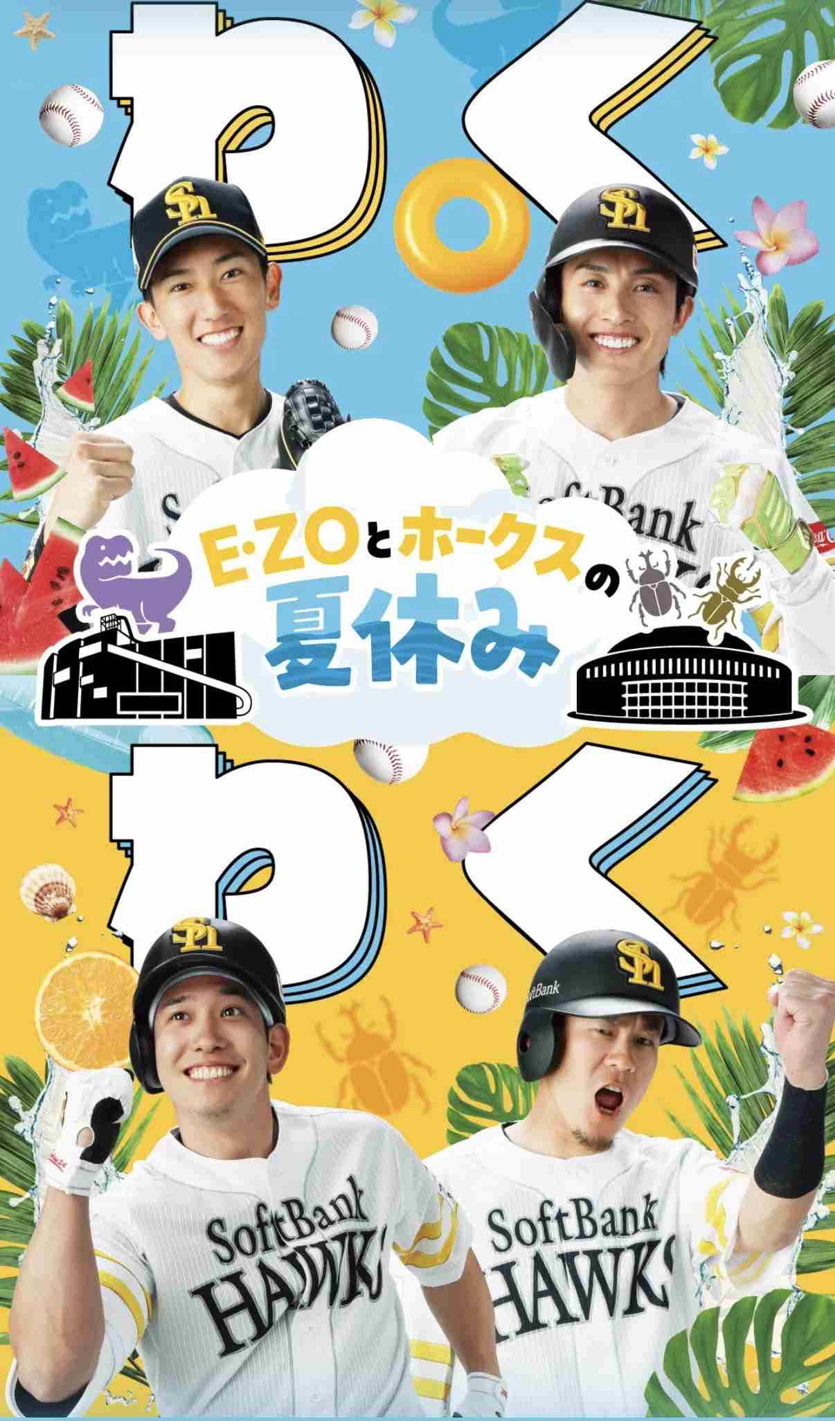福岡ソフトバンクホークスファン集合!Part28
