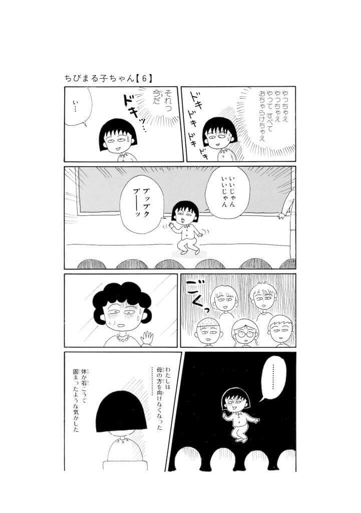 子供と友達のおふざけ