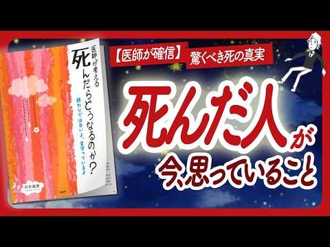 ?感動の実話? 