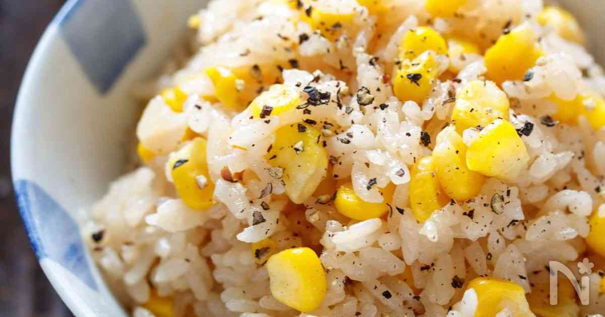 バター醤油香る♡とうもろこしの炊き込みご飯【#炊飯器】 | レシピサイトNadia