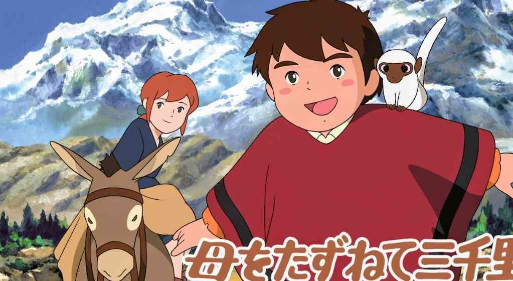 「母をたずねて三千里」について知ってること