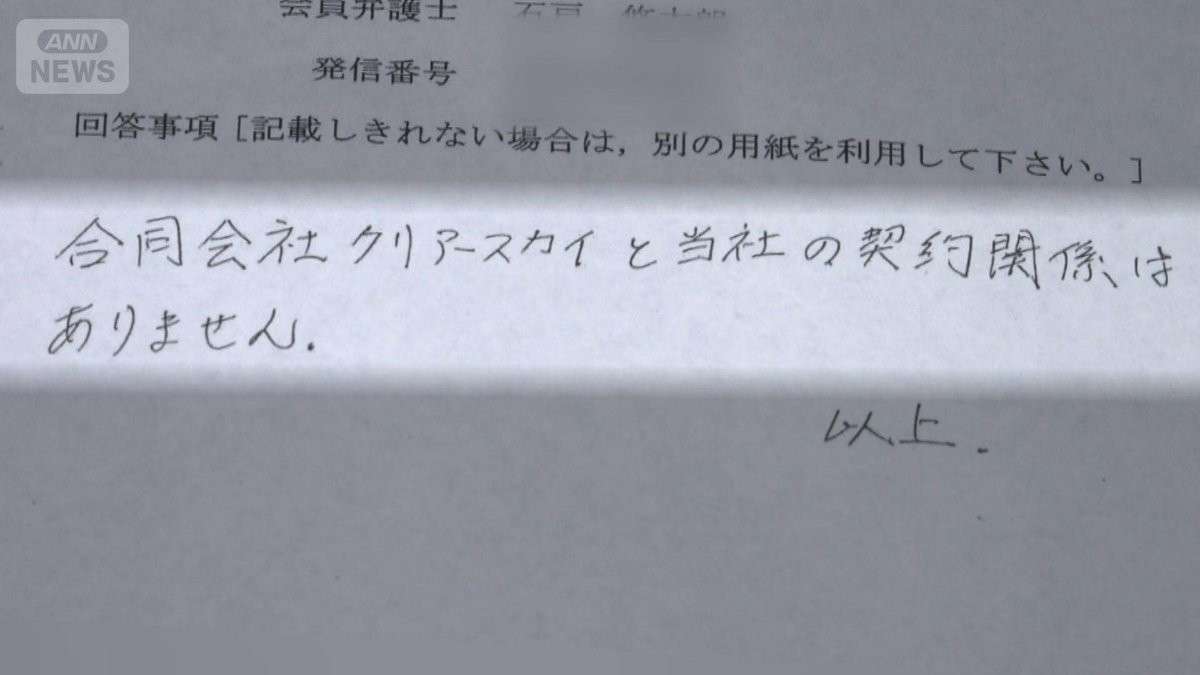 全国で5000人250億円被害　刑事告訴へ　サーバー事業投資呼びかけ　警察官を広告塔に