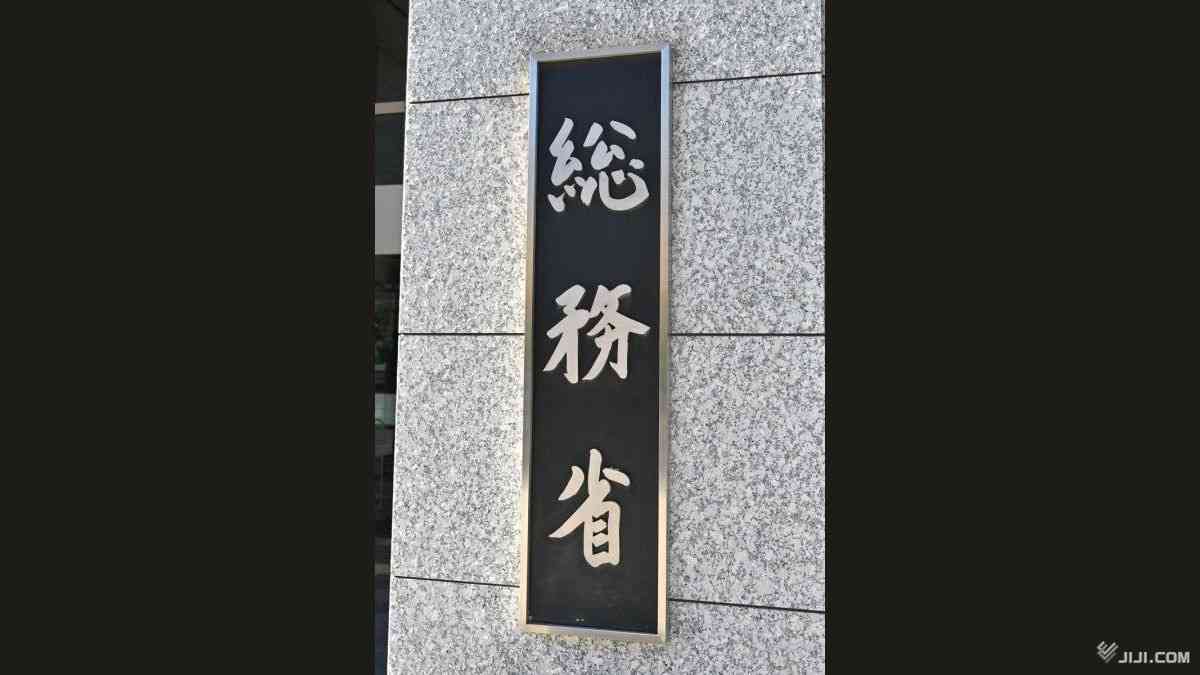 地方税収、初の５０兆円超え　２５年度、給与所得増で―総務省：時事ドットコム