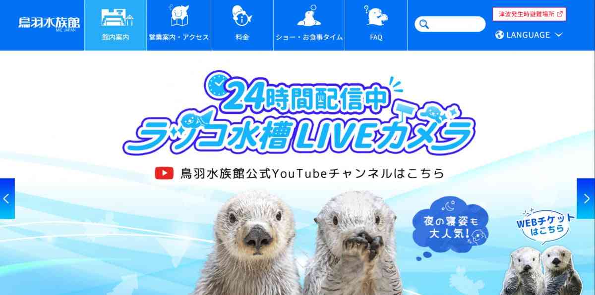 かつて122頭、現在はわずか2頭…　日本の水族館からラッコが消えた理由とは？ 約30年で激減  | オリコンニュース（ORICON NEWS）