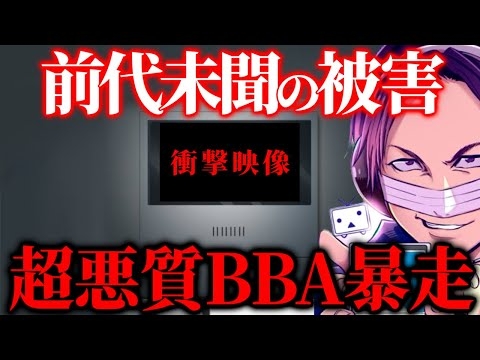 前代未聞の被害…ガチでありえない嫌がらせをしてくるBBAがヤバすぎて大爆笑、近隣住民から嫌がらせを受けている女性と通話するコレコレ【2022/10/15】