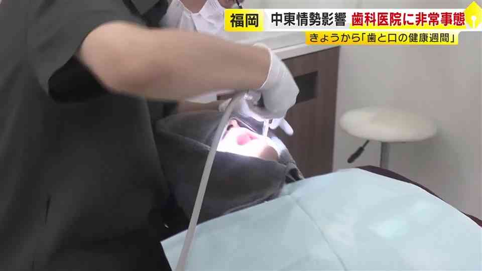 「治療できなくなる」ナフサ不足が歯科医院を直撃　処置に欠かせない手袋や滅菌バッグが入荷未定に　不安広がる　福岡｜福岡TNCニュース