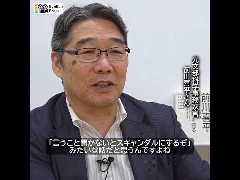 ⑥元文部科学事務次官・前川喜平さんインタビュー