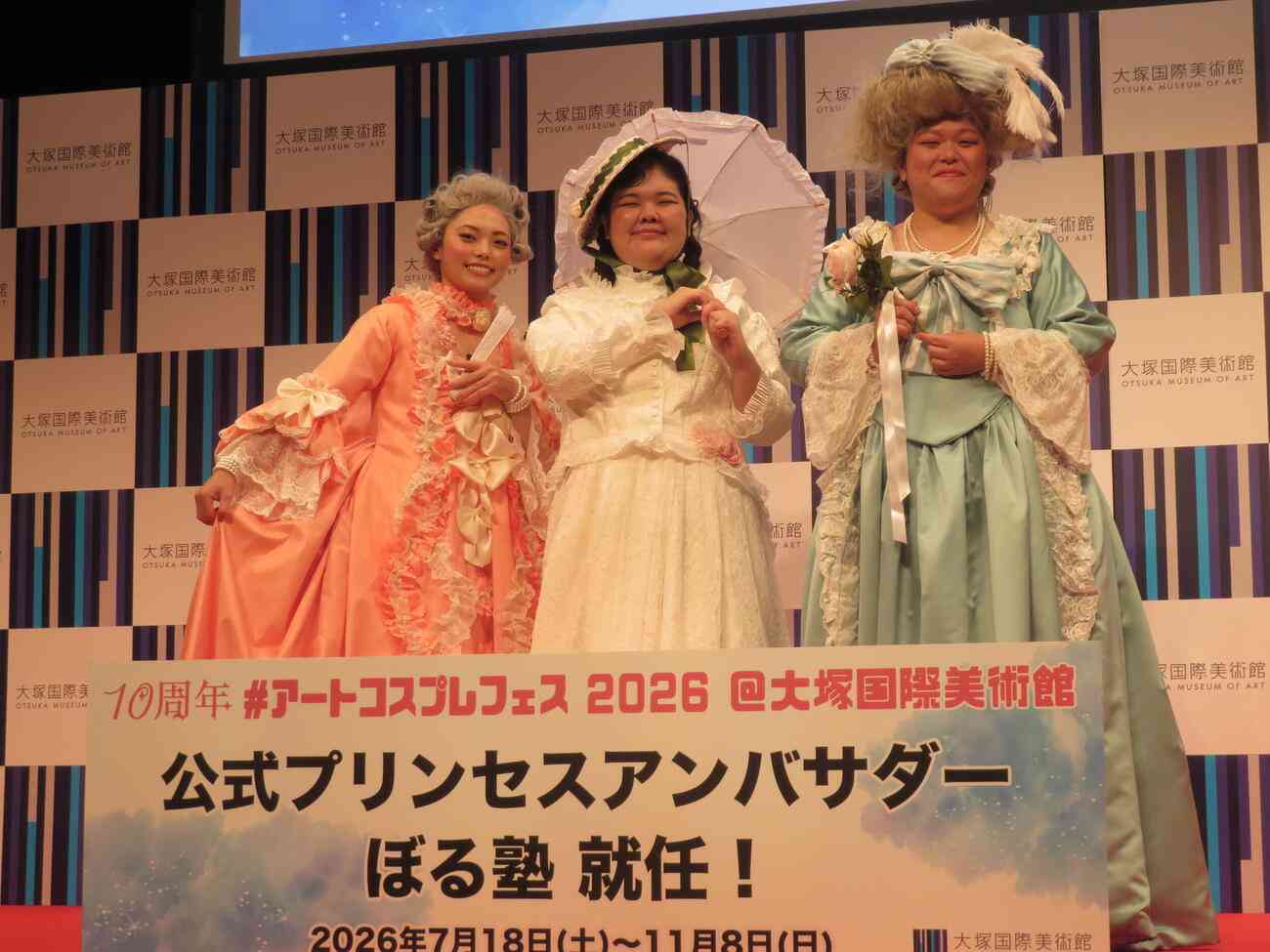 ぼる塾、名画になりきりコスプレ 田辺智加は自称「マリー・アントワネットの生まれ変わり」