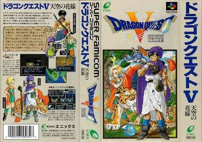 ドラクエシリーズ、どれが一番好き?