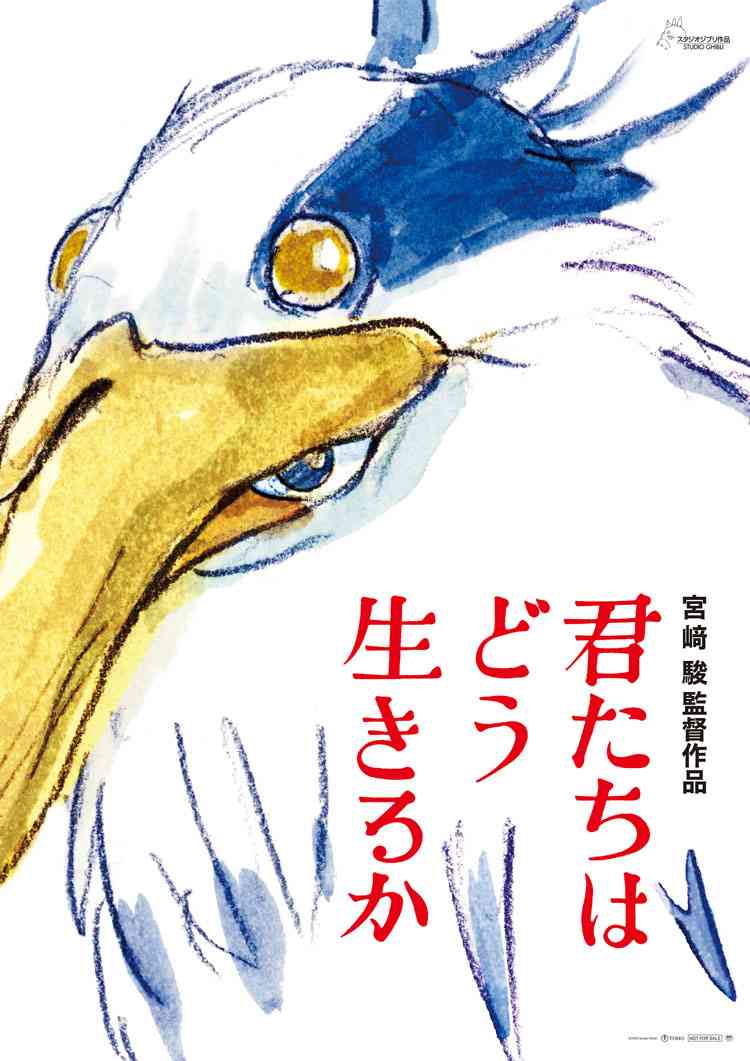 君たちはどう生きるか、正直意味分かった人いる？【ネタバレ可】