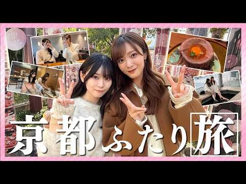 【京都】関西出身コンビが京都で陶芸体験！嵐山でお散歩&足湯も満喫！【観光】