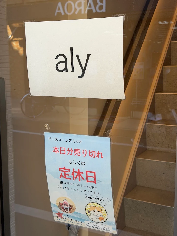 「今はスコーン焼いてます」元陸上自衛官の五ノ井里奈さん 性被害の裁判終えても「どん底」、もがいて見つけた新たな職場「目標は木綿豆腐」