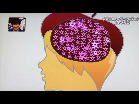 手越への女性や報道いじり笑笑