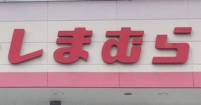 しまむら好調　純利益19％増の128億円、過去最高を更新　PB「ファイバードライ」「超COOL」がけん引　キャラクター商品も伸長　インフルエンサー活用や地域別施策が追い風に | NEWSjp