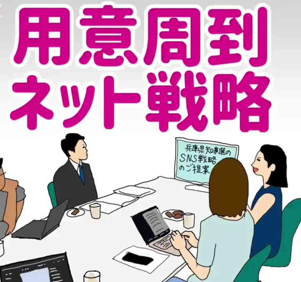 兵庫・斎藤知事が名誉毀損罪で男性2人を刑事告訴　Xで「人殺し」と投稿