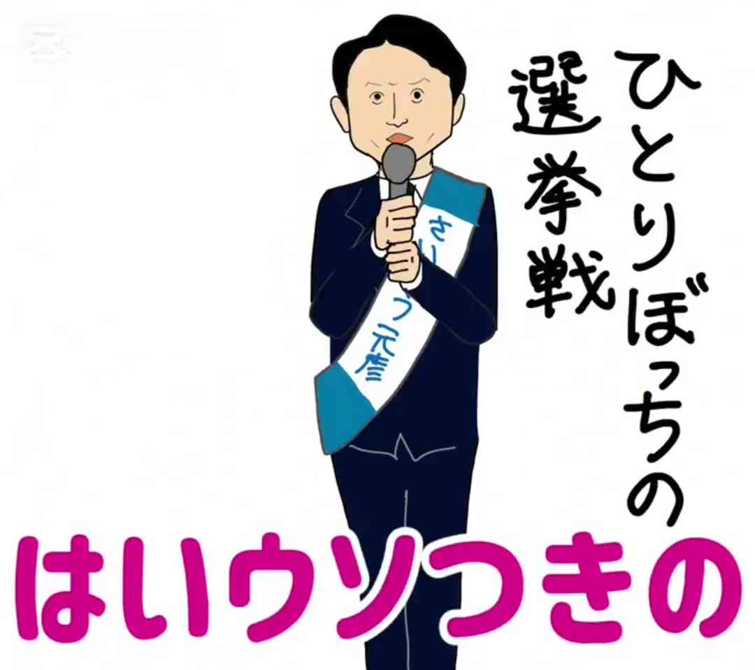 兵庫・斎藤知事が名誉毀損罪で男性2人を刑事告訴　Xで「人殺し」と投稿