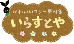 日よけのイラスト