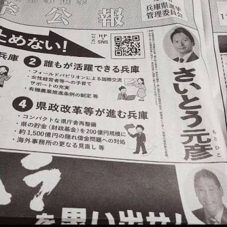斎藤知事　兵庫県が過去に借りた“338億円”不適切処理は「当時の知事の指示」と強調　さらに「その影響で財政破綻寸前になるおそれ」主張も　“実際は影響わずか”指摘受け「真摯に受け止める」