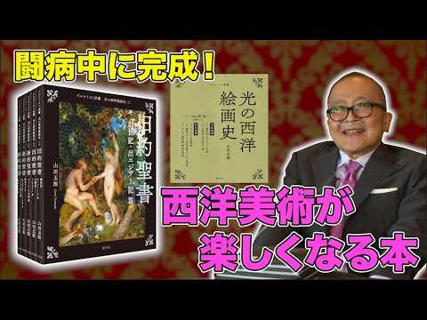 原発不明がん公表の山田五郎、近影公開 酸素チューブを付け… 3月に一時昏睡状態に「立って歩くことも飯食うこともできねえ」