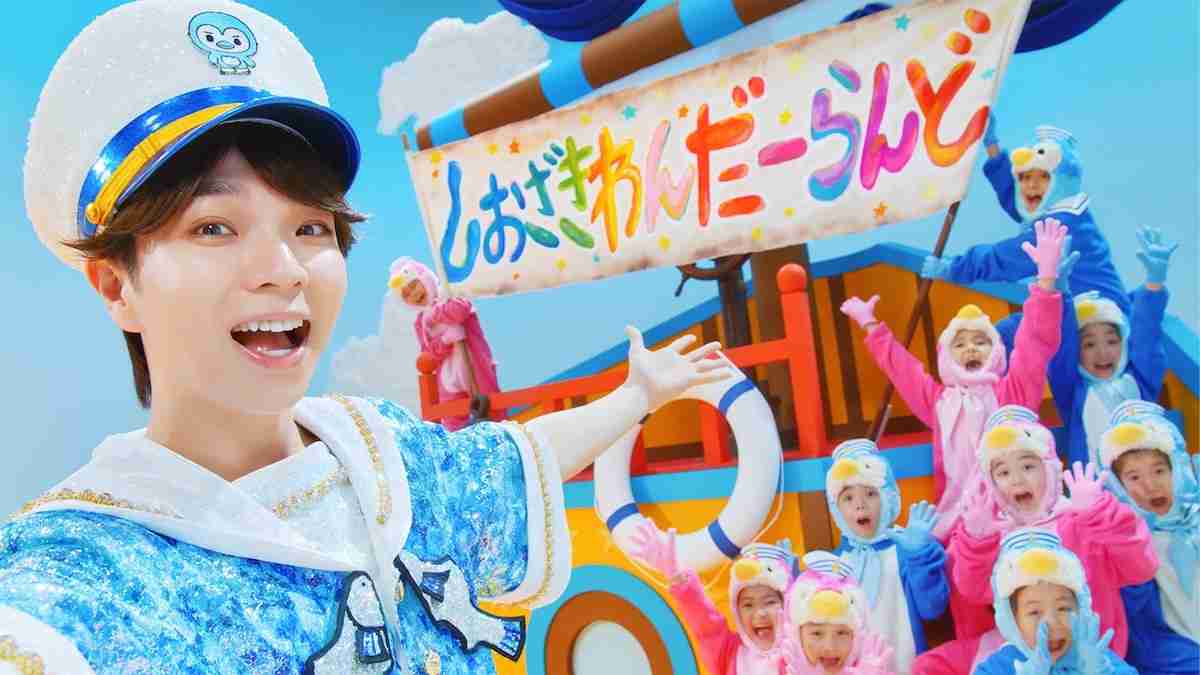 新着MVランキング：M!LK 塩粼太智ソロ曲は現代社会に必要な楽曲？　底抜けの明るさと圧倒的な幸福感 - ライブドアニュース