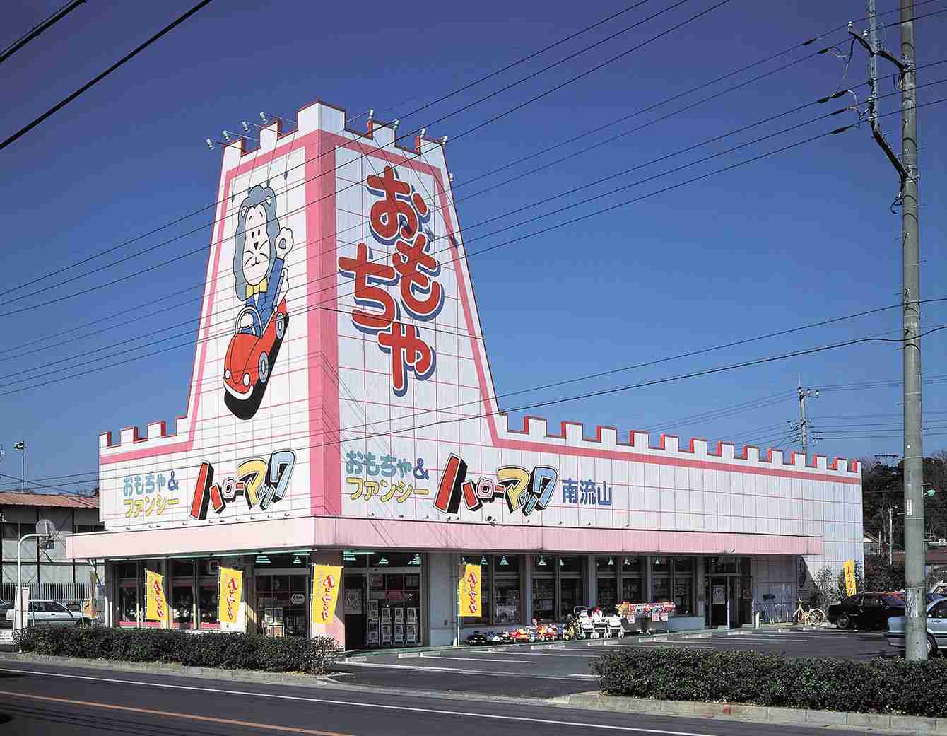 ｢もう店舗ないんですか?｣と､今も月5件問い合わせが来る…全国472店あった｢ハローマック｣が消えた本当の理由