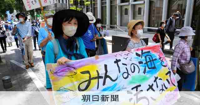 「海を汚さないで」「漁業を守れ」　福島で処理水放出の反対集会 [福島県]：朝日新聞