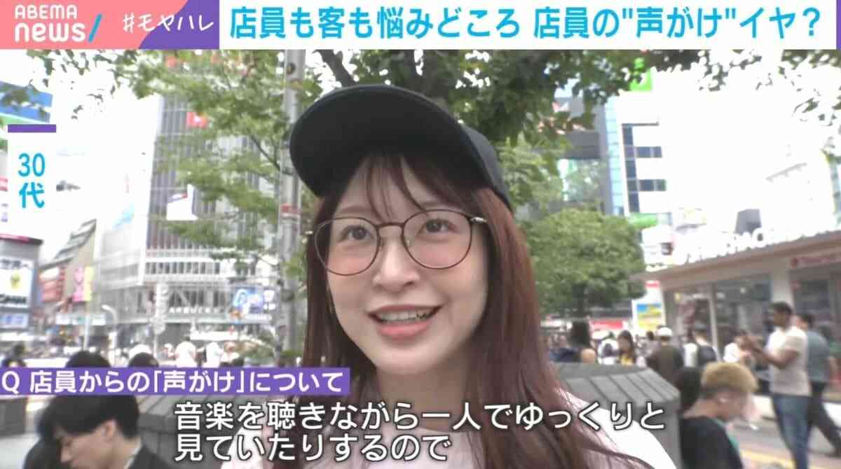 「自分で探したいからそっとしてほしい」アパレル店員の声がけに「抵抗あり」が9割…店側の複雑な事情も？客と店員の“根深いギャップ”をSHELLYと考える | 国内 | ABEMA TIMES | アベマタイムズ