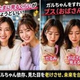 緊急事態条項が可決したら日本から人権がなくなる危険性を1人でも多くの人に知って... | ガールズちゃんねる - Girls Channel -