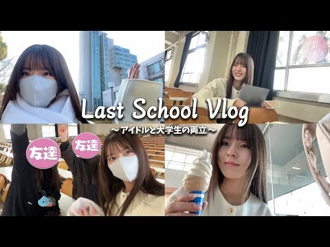 【Vlog】中嶋優月のアイドル&大学生の1日 東京↔福岡【大学生】