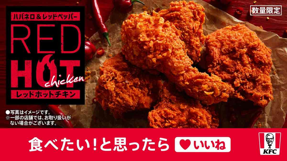 好きなチェーン店の期間限定・季節限定メニュー