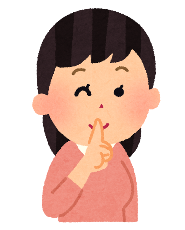 私の秘密を打ち明けるトピ
