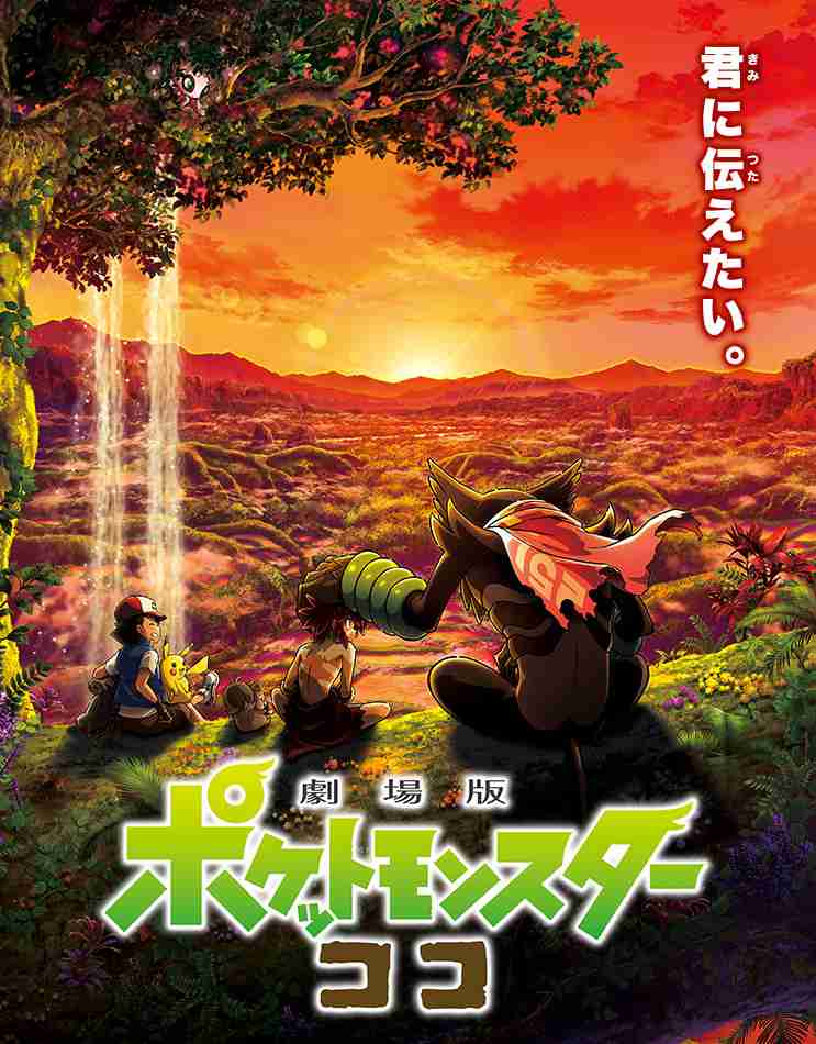 感動するアニメ映画を知りたい