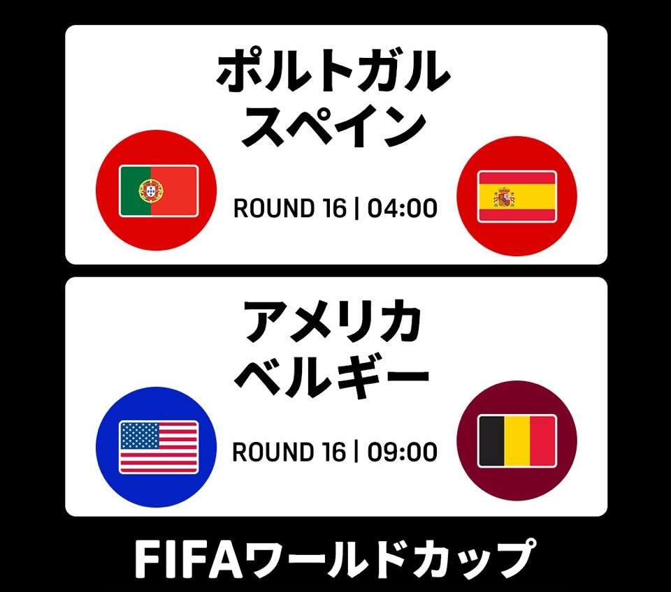【実況・感想】FIFA ワールドカップ 2026 総合トピ26日目