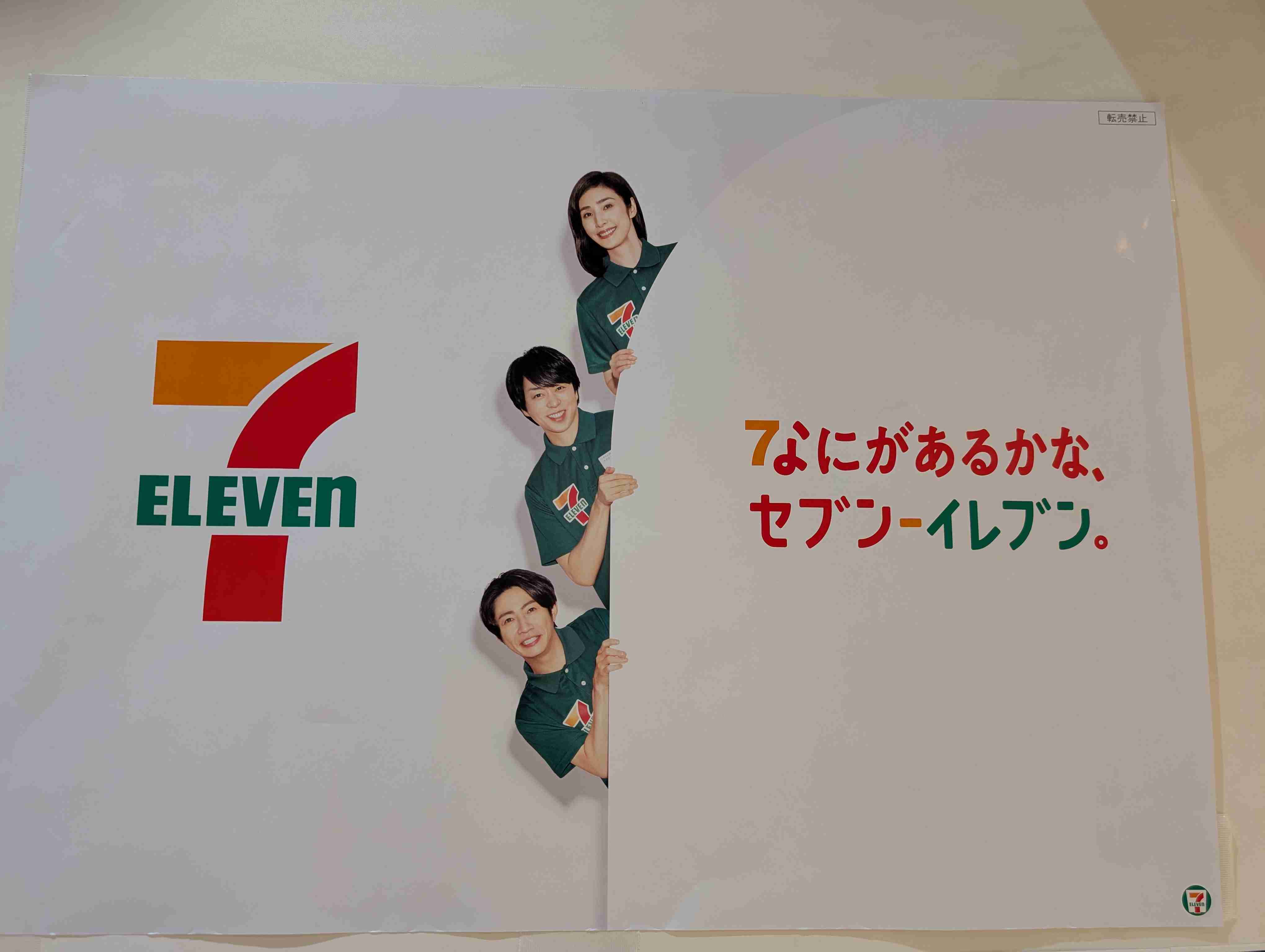 【セブンイレブンの日】何か買いましたか?