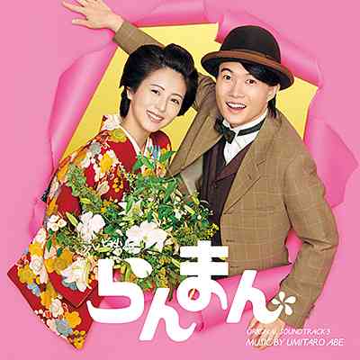 全員がハマり役だったドラマ、映画 Part11