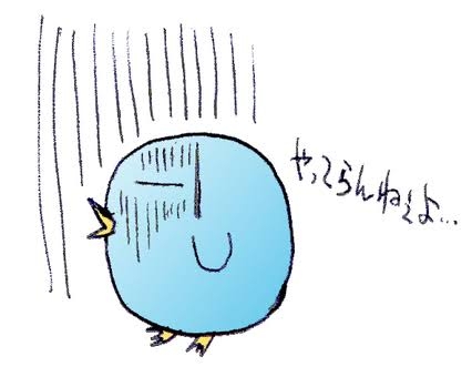 仕事辞めたい病がまた発病した