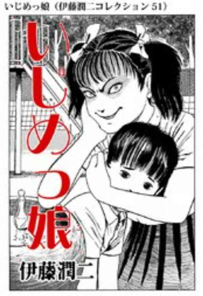 伊藤潤二作品を語りたい