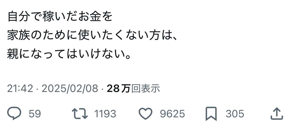 トピ主の投稿に添付された画像