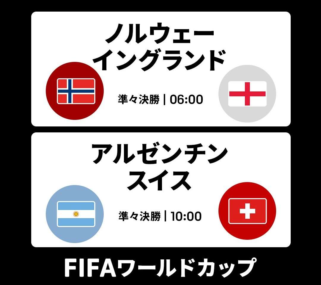 【実況・感想】FIFA ワールドカップ 2026 準々決勝 総合トピ30日目