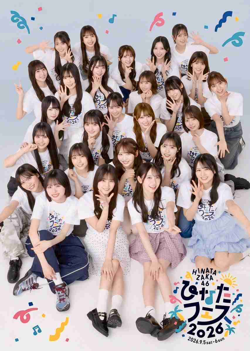 日向坂46を語りたいPart15