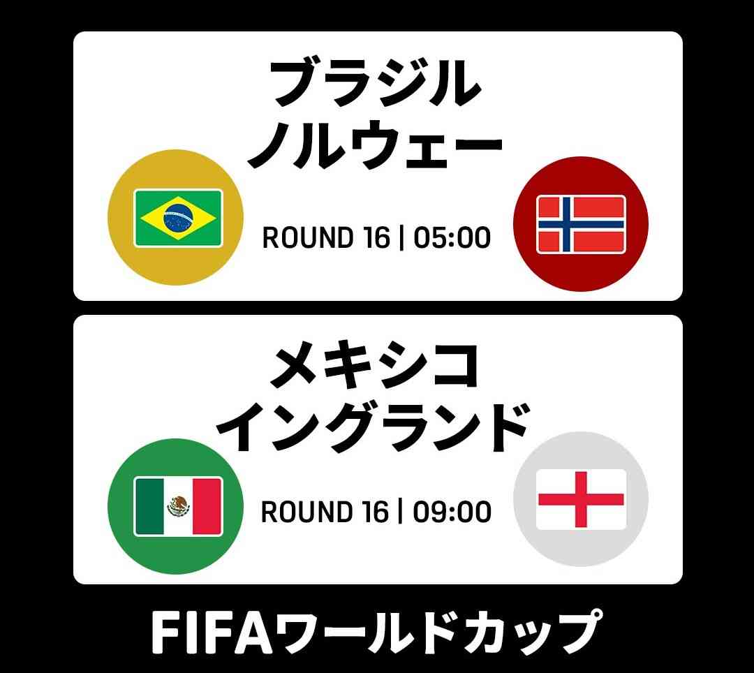 【実況・感想】FIFA ワールドカップ 2026 総合トピ25日目