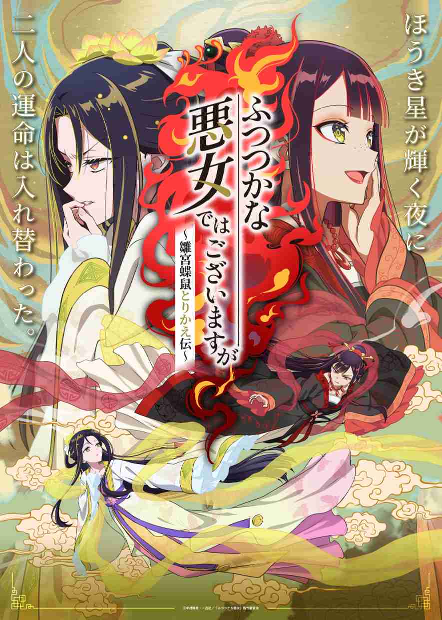今期面白いと思ったアニメはありますか?