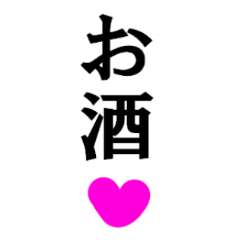 「酒=悪」みたいな最近の風潮にモヤモヤしている人いませんか?