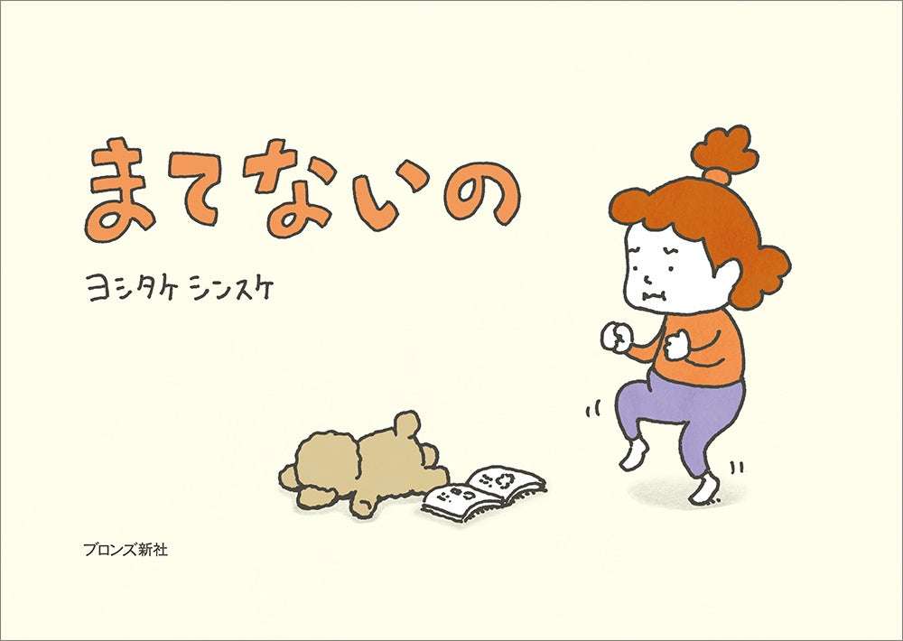 せっかちな人が嫌いなもの・こと