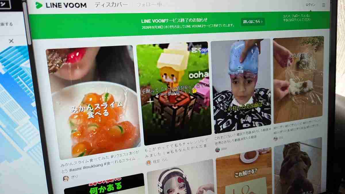       LINEの動画サービス「LINE VOOM」終了へ　一時は経営資源を集中も約5年で幕 - KAI-YOU    