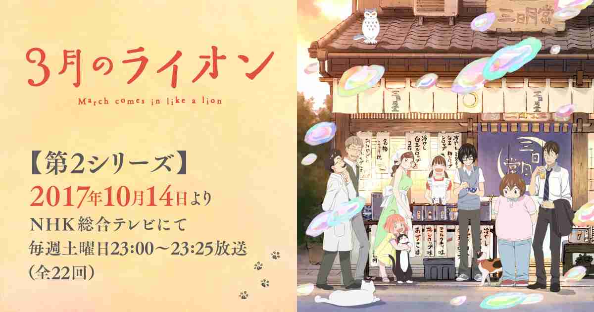 連載インタビュー第4回 | TVアニメ「３月のライオン」公式サイト