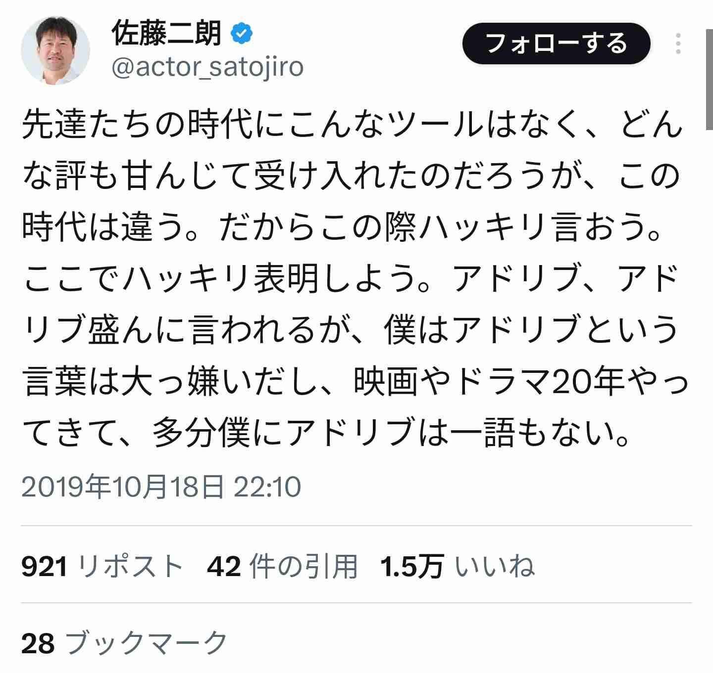 佐藤二朗、3人の俳優への“暴露メール”《「爆弾ハラスメント」第2弾》